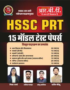 HSSC PRT 15 Model Paper
