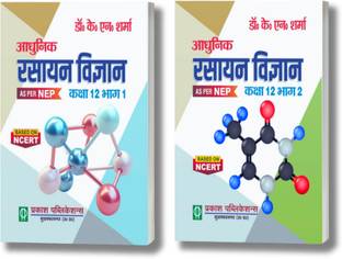 Adhunik Rasayan Vigyaan Class 12th Part 1 + Part 2 Paperback, Hindi, Dr. K. N. Sharma|New Latest Edition For 2025-2026