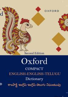 Oxford Compact English - English - Telugu Dictionary 2nd Edition