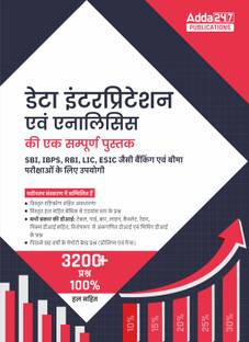 A Complete Book Of Data Interpretation & Analysis (Third Hindi Edition)