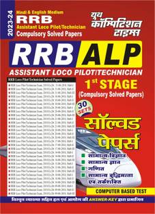RRB ALP 1 Stage (Compulsory Solved Papers) 2023-24