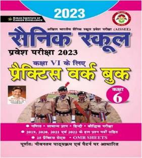 Kiran Sainik School Entrance Exam 2023 Class VI Practice Work Book (Hindi Medium)