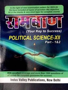 Political Science | For Class 12 | Useful For RBSE & CBSE Board |Rambaan (Contains Objective ,very Short Answer Type Question Aprox 1500 Questions)
