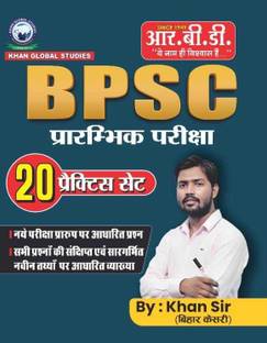 BPSC 20 Practice Set