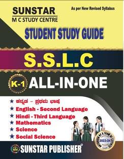 SUNSTAR SSLC Student Study Guide First Language Kannada All-In-One