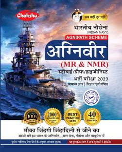 Chakshu Indian Navy Agniveer, Agnipath Scheme (MR & NMR) Bharti Pariksha Practice Sets Book For 2023 Exam