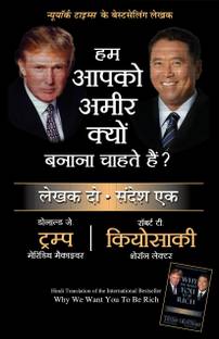 Hum Apko Ameer Kyon Banana Chahte Hain | Robert T. Kiyosaki , Donald J. Trump