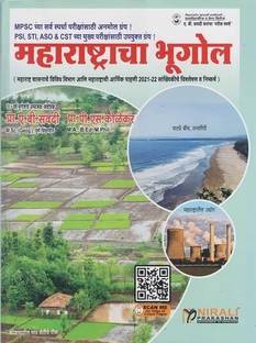 Maharashtracha Bhugol Bya Prof. A. B. Sawadi (Marathi)