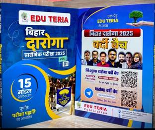 Eduteria Bihar Daroga Vol -1 practice set 2025