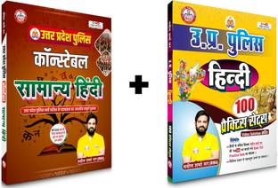 Up Constable Hindi & Up Constable Hindi 100 Practice Set Combo Updated 2025 Books By Ankit Bhati Sir & Naveen Sharma Sir RWA