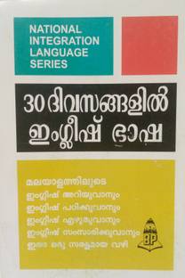Learn English In 30 Days Through Malayalam