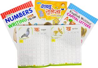 इंग्लिश राइटिंग बुक कैपिटल लेटर्स, नंबर्स राइटिंग बुक 1-100, वर्ड कैलिग्राफी राइटिंग बुक, लेटर कैलिग्राफी राइटिंग बुक फॉर चिल्ड्रन ( पैक ऑफ 4 )