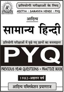 आदित्य सामान्य हिंदी : PYQ | प्रीवियस ईयर क्वेश्चन + प्रैक्टिस बुक | न्यू एडिशन 2024 | यूज़फुल फॉर ऑल कॉम्पिटेटिव एग्ज़ाम 2024-25