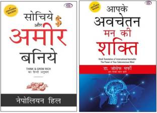 Sochiye Aur Ameer Baniye & Aapke Avachetan Man Ki Shakti (Combo Set Of 2 Bestseller Books)