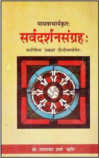 Sarvadarshansangrah