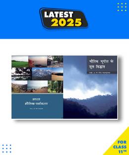 Bharat Bhautik Paryavaran & Bhautik Bhugol Ke Mool Siddhant Geography Textbook For Class - 11 (Paperback, Hindi, NCERT )