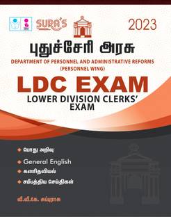 SURA'S Puducherry LDC (Lower Division Clerks) Exam Book In Tamil Medium - Latest Updated Edition 2023