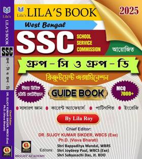 West Bengal SSC (School Service Commission) Group - C & Group - D Guide Book (Bengali Version) 2025