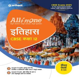 Arihant All In One Class 12th Itihas For CBSE Exam 2024