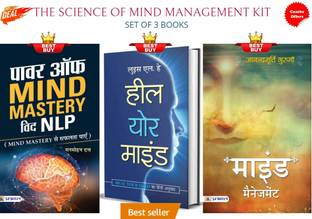 The Science Of Mind Management Kit: Set Of 3 Books