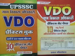UPSSSC वीडियो प्रैक्टिस बुक सेट पैक ऑफ 2 बुक्स