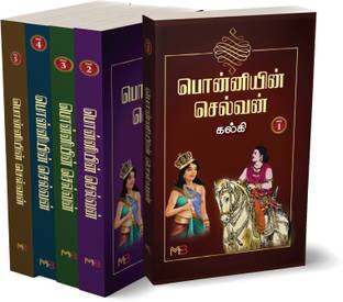 Ponniyin Selvan Set Of All Parts (1,2,3,4 & 5) In Tamil