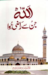 Allah Jin Se Razi Hua Urdu