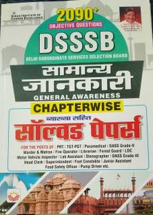 Dsssb Samanya Jankari (General Awareness) Solved Papers