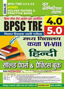 2024-25 BPSB TRE 4.0 & 5.0 Class-VI To VIII Hindi 166 295 Solved Papers And Practice Book 166 295