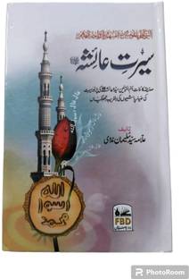 Seerat-E-Ayesha R.A In Urdu Language Indian Good Printed Quality