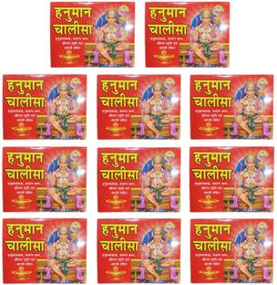 Hanuman Chalisa Book In Colour Page Set Of 11 Books