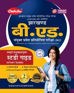 Chakshu Jharkhand CET B.Ed Sanyukt Pravesh Pariksha (Combined Entrance Examination) Complete Guide And Solved Papers Book For 2023 Exam
