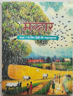 NCERT Textbook Of Hindi Malhaar For Class 7 New Edition 2025