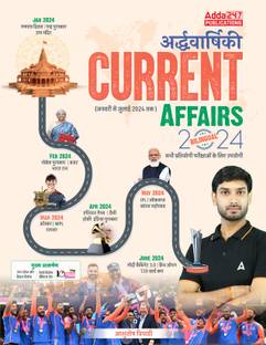 Current Affairs Half Yearly (January 2024 To July 2024) Latest Updates For Competitive Exams | SSC CGL|SSC CHSL|SSC MTS|SSC Steno|Bank (Bilingual Printed Edition) By Ashutosh Tripathi