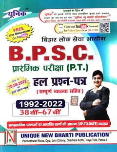 BPSC P.T PREVIOUS YEAR QUESTION ( 1992 - 2022 ) | BPSC BOOK FOR 68th EXAM | 38th - 67th BPSC Exam Questions With Solution | LATEST | UP TO DATE WITH QUESTION OF 30.09.2022 EXAM |HINDI |