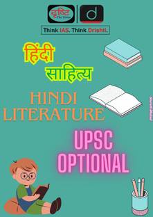 Drishti IAS Hindi Literature Optional - Printed Notes (Set Of 13 Books) | UPSC Mains | Hindi Sahitya
