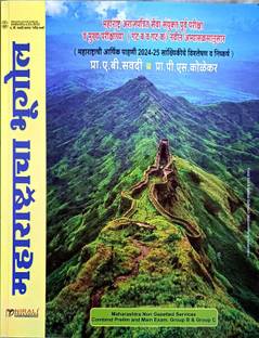 New Edition Maharashtracha Bhugol