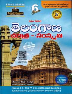 Telangana History And Culture Includes Booklet (Telugu Medium)