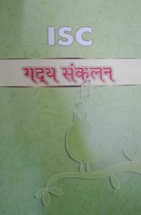 ISC Ganiya Sanklan