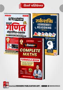 Aditya Special Maths And Reasoning Combo Hindi Medium