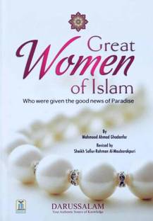 The Great Women Of Islam By Mahmood Ahmad Ghadanfar Revised By Sheikh Safiur-Rahman Hardcover – 1 January 2001