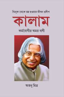 A P J Abdul Kalam