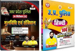 UP Police SI MOOLVIDHI & UP Constable Hindi 100 Practice Set Updated 2025 Books [ SETOF 2] (Paperback, Hindi, Ankit Bhati Sir & Naveen Sharma Sir RWA)