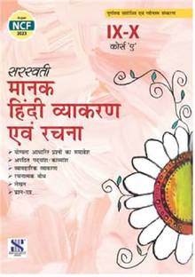 Saraswati, Manak Hindi Vyakaran Evam Rachna 9-10 Course 'A'