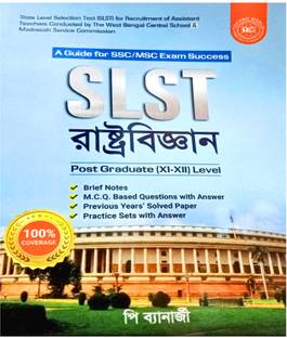 SLST रस्त्रो बिज्ञान ( पॉलिटिकल साइंस ) पोस्ट ग्रेजुएट