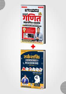 Maths Pro+Reasoning Hindi Medium Book