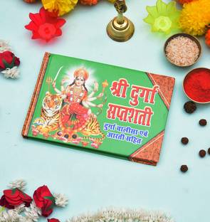 Durga Saptshati (Bhasha) (13 Adhyay Sampoorna)