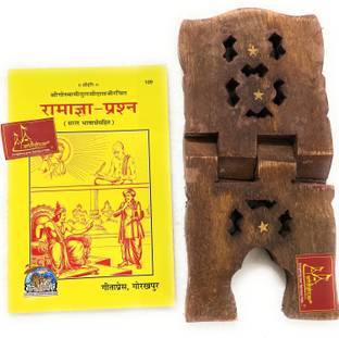 Shri Ramagya Prashna Code-109 Published By Geeta Press In Hardcover Coming Along With Specially Designed Wooden Book Stand For Reading