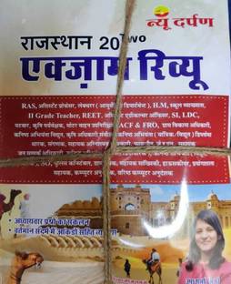 New Darpan Rajasthan Exam Review 2022 | Usha Sharma Madam