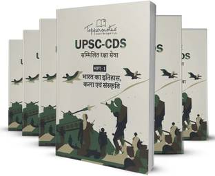 UPSC CDS Toppers Notes All Subject (Hindi) 4 Books Latest Edition